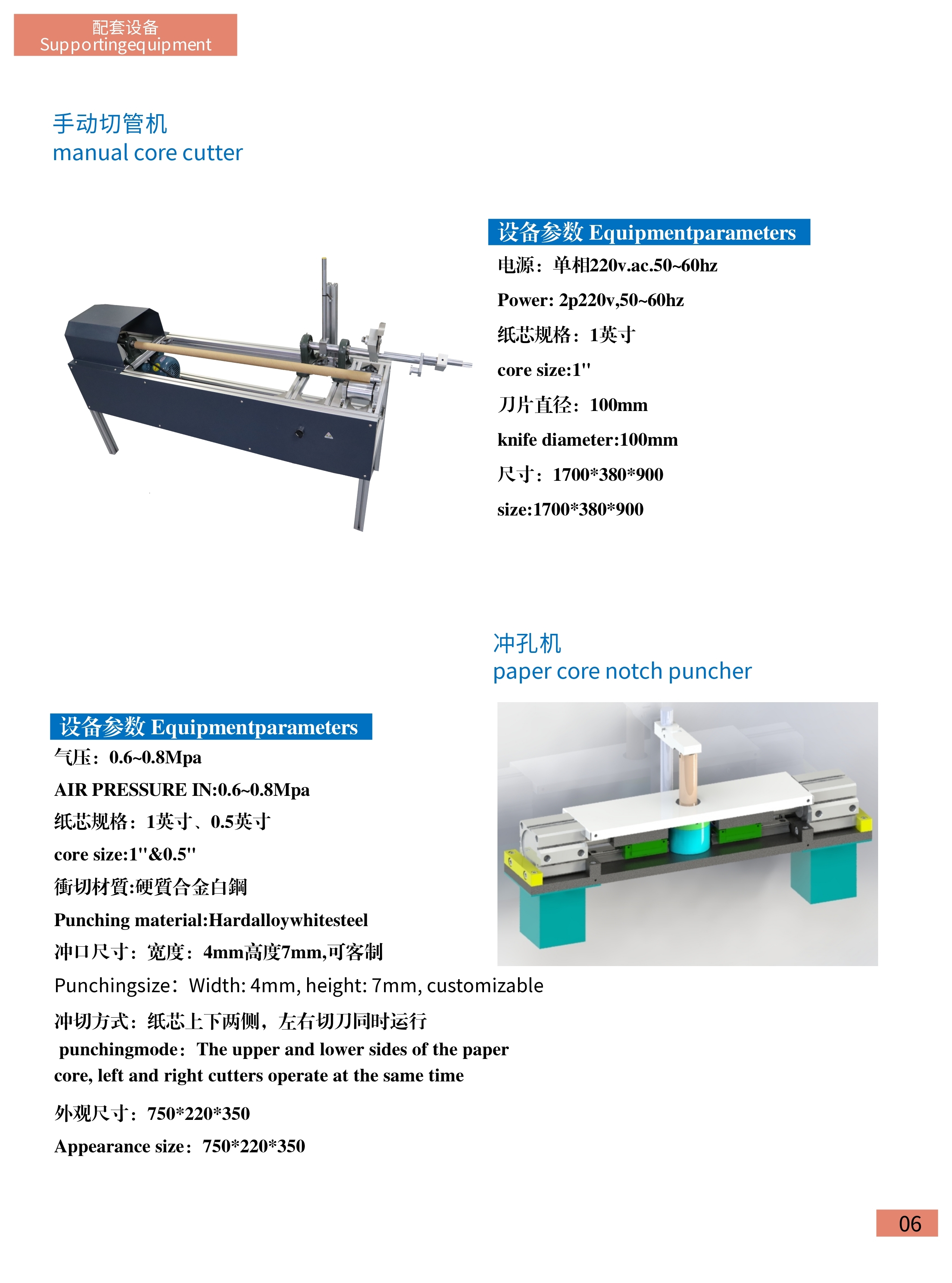 H-T100 沖孔機(jī)